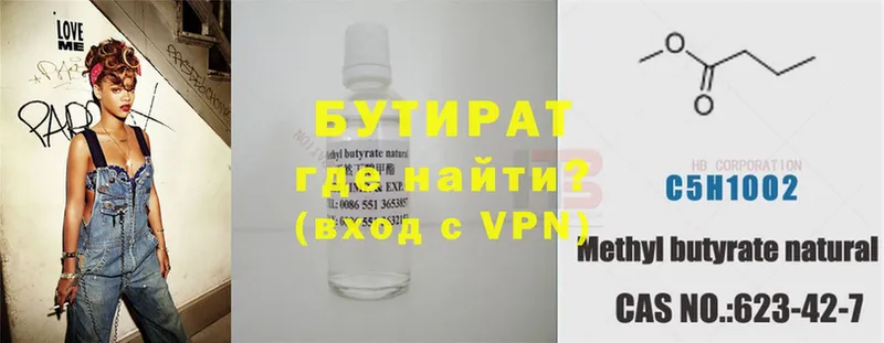 Бутират 99%  Куса 