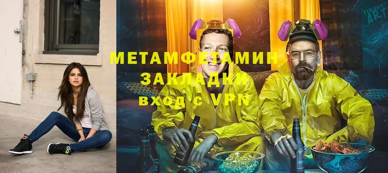 Метамфетамин Methamphetamine  Куса 